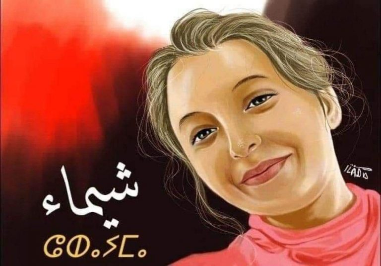 Algérie: vague de colère après le meurtre d&rsquo;une jeune fille, violée puis brûlée vive